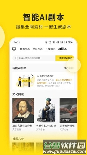 视频号助手app官方版截图3