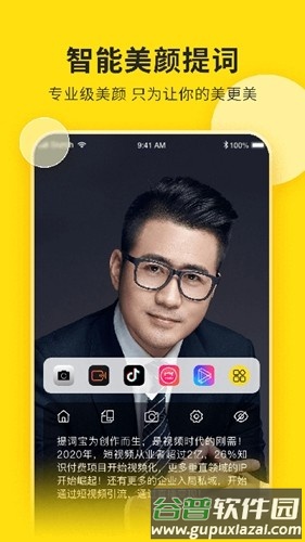 视频号助手app官方版截图4
