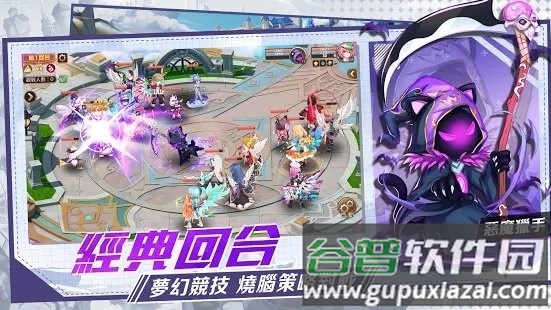 魔力龙之纹章最新版截图2
