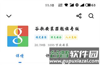 安装教程配图1