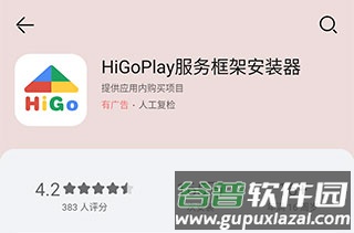 安装教程配图2