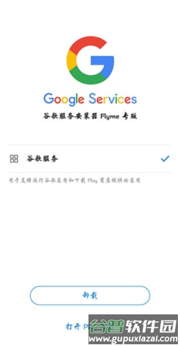安装教程配图3