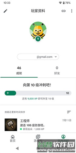 安装教程配图5