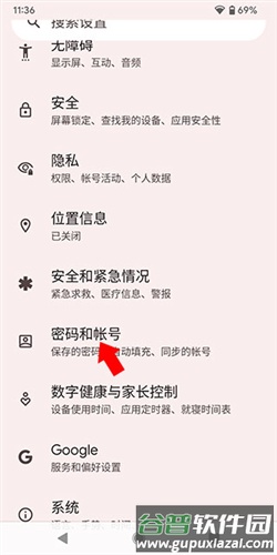 游戏怎么退出账号配图1