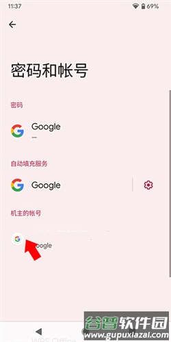 游戏怎么退出账号配图2
