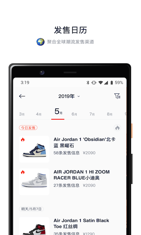 探火帮抢软件截图1