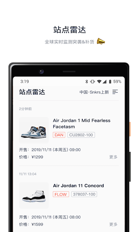 探火帮抢软件截图2