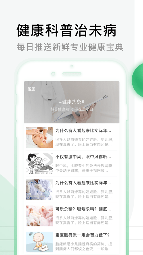 沈阳军区总医院网上预约挂号下载