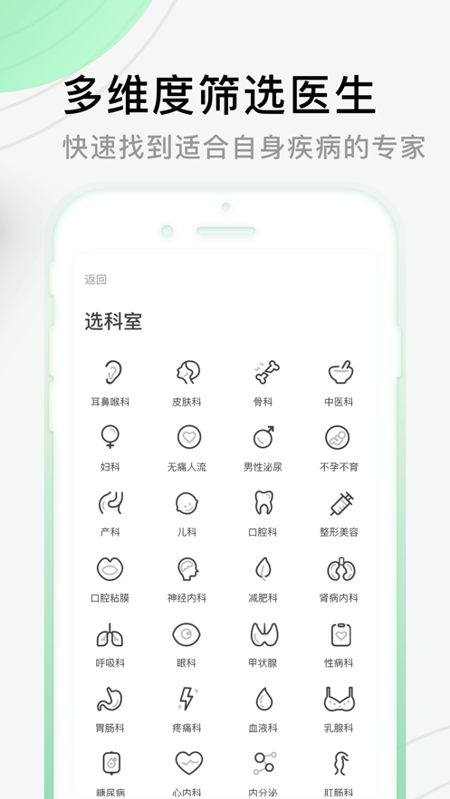 沈阳军区总医院预约挂号平台截图1