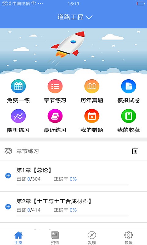 试验检测考试题库2025最新版截图1