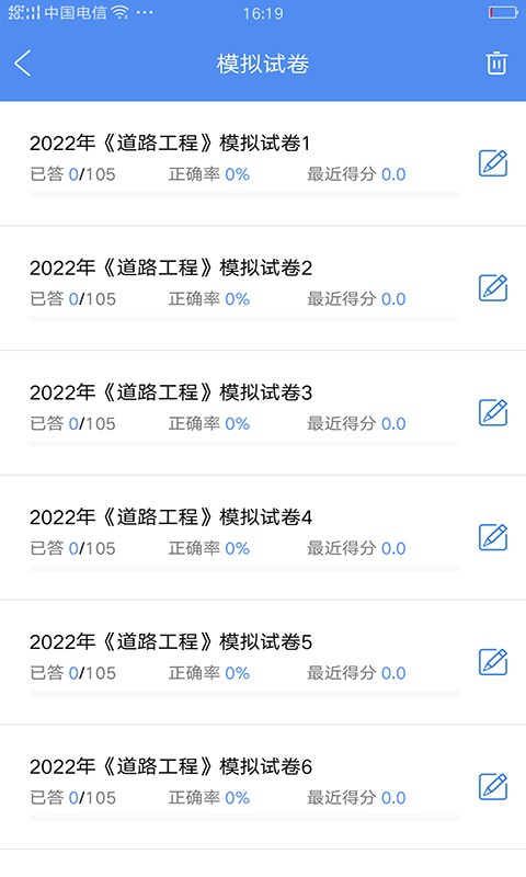 试验检测考试题库2025最新版截图2