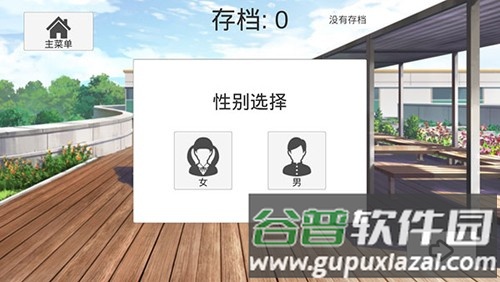 高校模拟器2018截图3