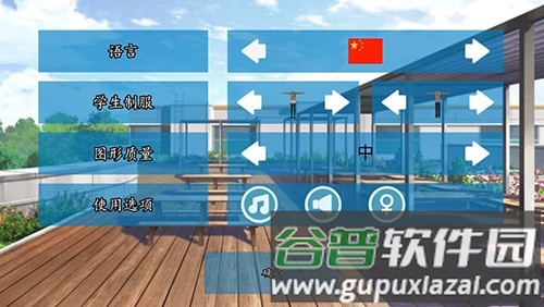 高校模拟器2018截图4