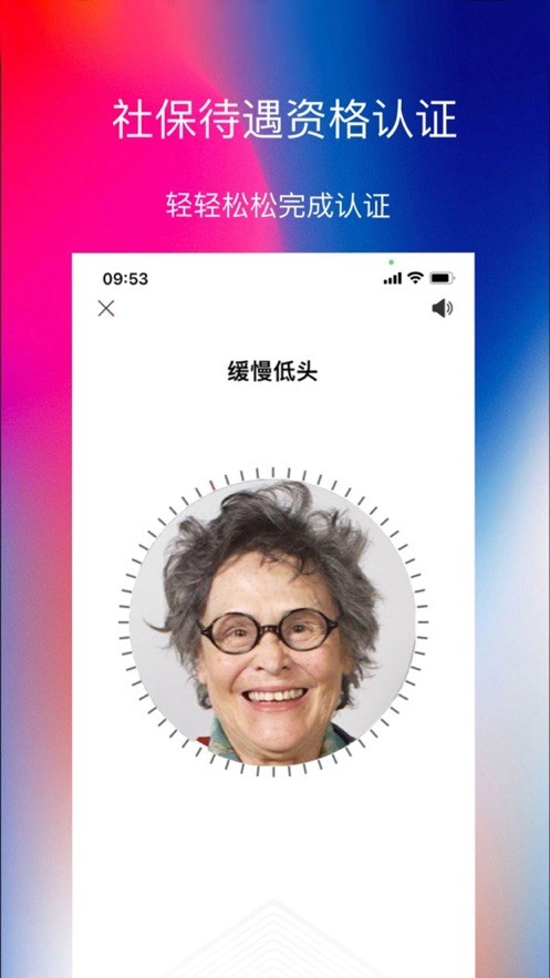 捷铧民生最新版截图2