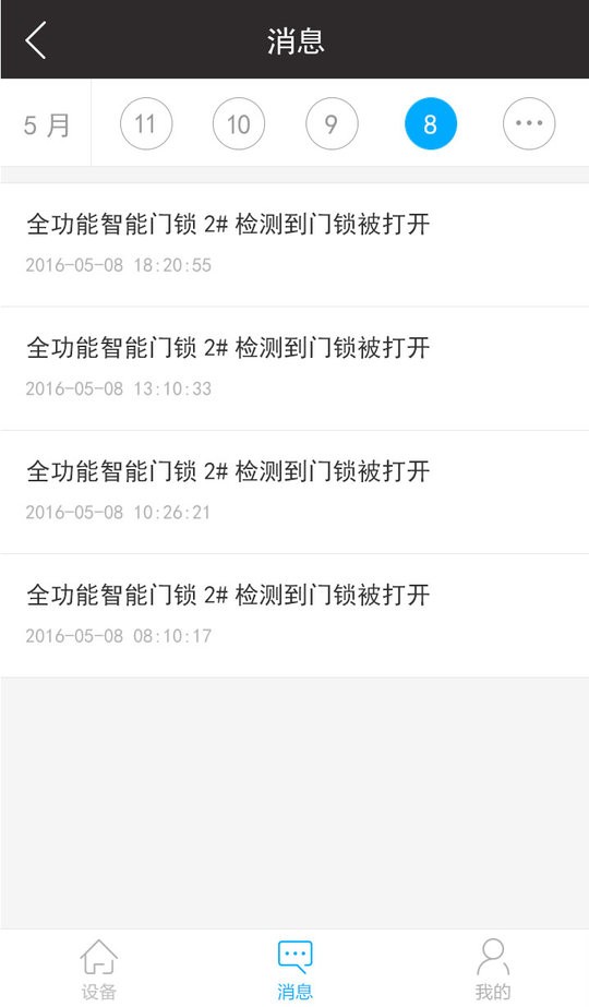 智能云锁app下载