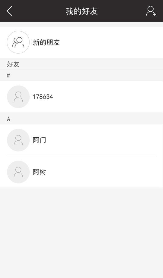 智能云锁服务平台截图2