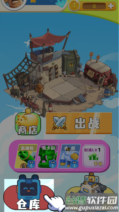 魔力阵营大对抗官方下载