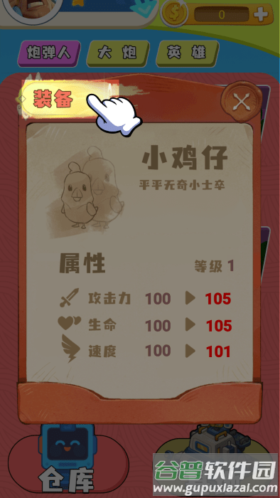 魔力阵营大对抗官方下载