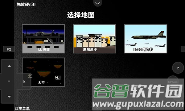 疯狂小人乱斗游戏截图2