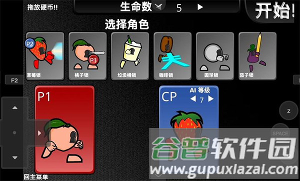 疯狂小人乱斗游戏截图4