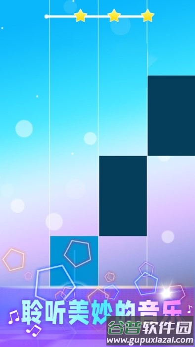 魔力钢琴块游戏截图2
