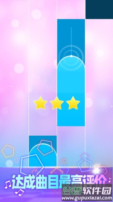 魔力钢琴块游戏截图3