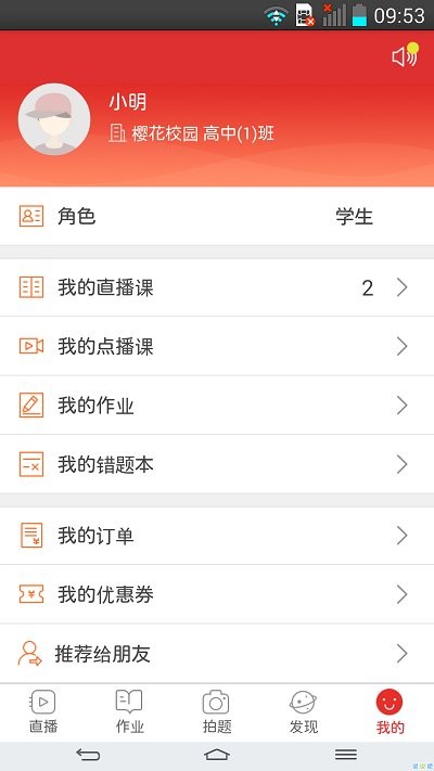 宁夏数字学校官方平台截图2