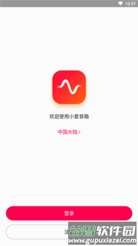 小爱音箱app3