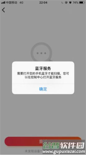 小爱音箱app4