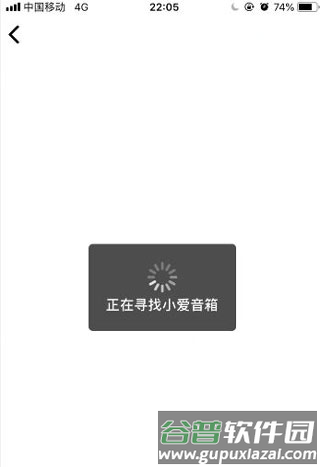 小爱音箱app5