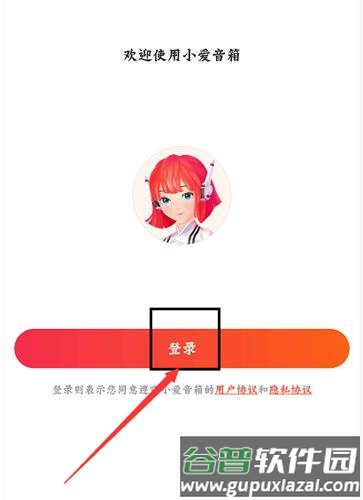 小爱音箱app9