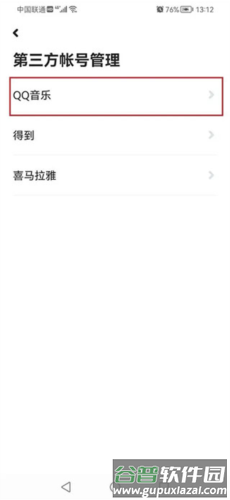 小爱音箱app21