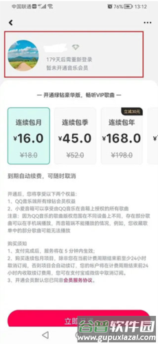小爱音箱app23