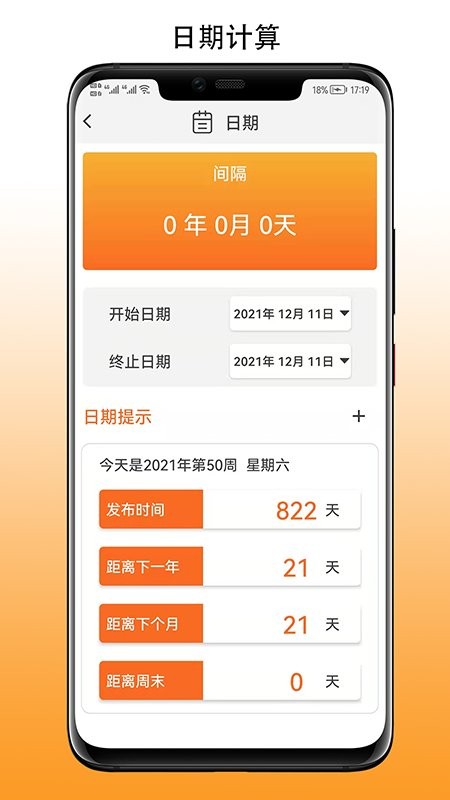 简易计算器app截图2