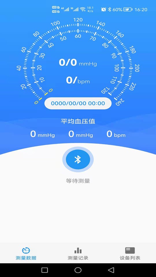 烁云BPPro官方版截图1