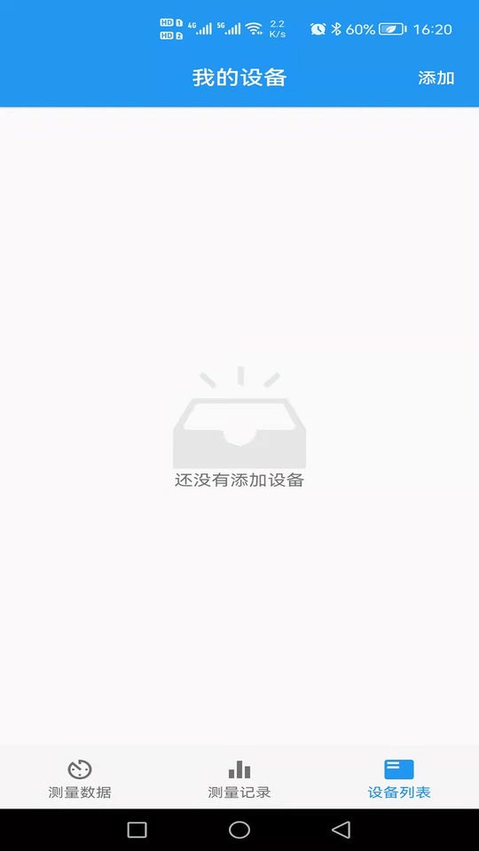 烁云BPPro官方版截图2