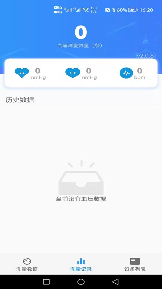 烁云BPPro官方版截图3