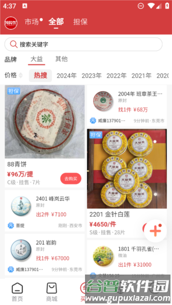 找找茶软件宣传图4