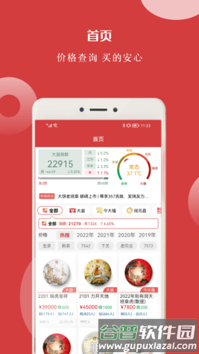 找找茶最新版截图1