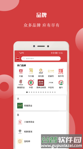 找找茶最新版截图2