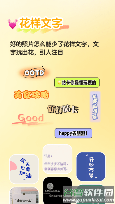 魔力贴贴贴纸制作app截图3