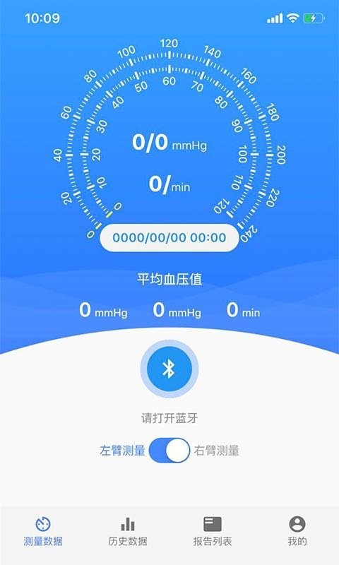 烁云血压官方版