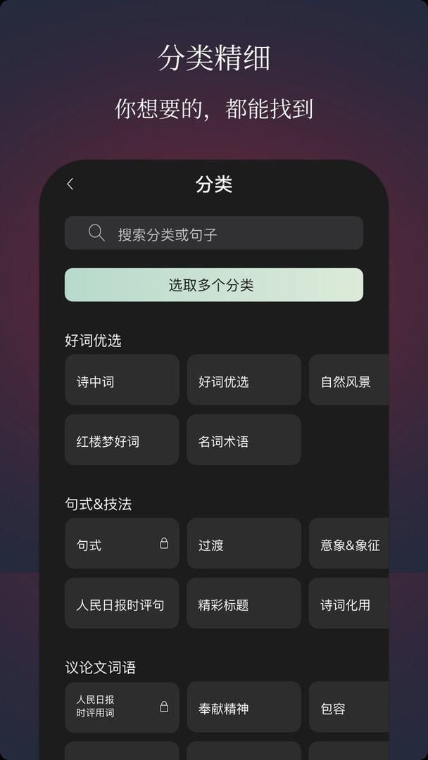 作文手卡官方版