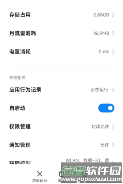 和普通版有什么区别配图4