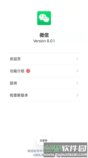 和普通版有什么区别配图5