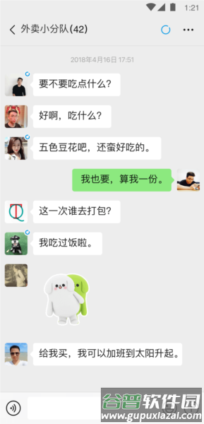和普通版有什么区别配图6