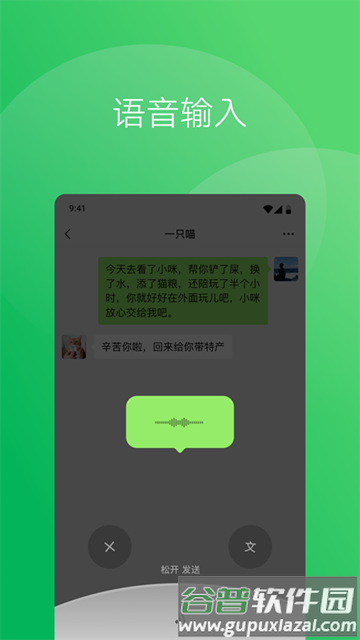 微信定制版截图4