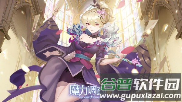 魔力调查局游戏截图3
