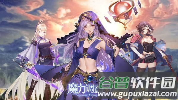 魔力调查局游戏截图5