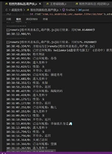 抖音私信app(斗因私信)截图2